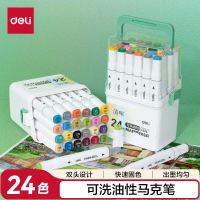 得力 24色清味可洗酒精马克笔24色袋装学生水彩笔绘画元旦树涂鸦儿童HM357-24水彩笔美育