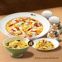 移动端：太二 鲜活吃鱼双人餐