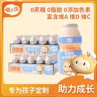 喵小侠 多维畅乳酸菌饮品原味草莓味 100ml*20瓶