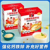 一家人 儿童营养包强化钙铁锌多种维生素独立小包助力学生豆奶口味