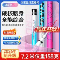 Jarrow FORMULAS 冰蓝粉king鱼竿手杆超轻超硬碳素钓鱼竿鲫鲤小综合台钓大物竿