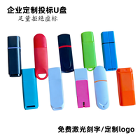 明澈 投标u盘小容量usb标书招标办公企业礼品优盘招标专用Logo定制优盘