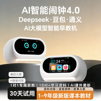 琪特 AI语音对话早教机儿童男女款国学听书机中小学生教材同步AI学习机