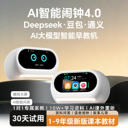 琪特 AI语音对话早教机儿童男女款国学听书机中小学生教材同步AI学习机