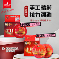 美人鱼 线组成品主线主线成品钓鱼线线组美人鱼主线主线成品线组