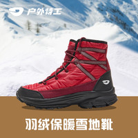 户外特工 加厚毛绒雪地靴女中帮保暖户外鞋防滑冬季加绒