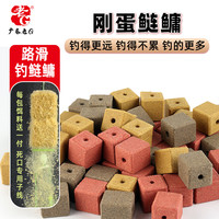 老G 手竿路滑钓鲢鳙颗粒方块饵料酸臭草莓香臭味