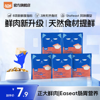 喔喔 wowo猫粮冻干三鲜全价鲜肉猫粮营养长肉猫主粮成猫幼猫试吃装尝鲜