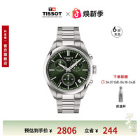 TISSOT 瑞士手表PR100系列钢带石英腕表