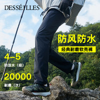 户外登山裤运动徒步长裤防泼水防风耐磨冲锋软壳裤
