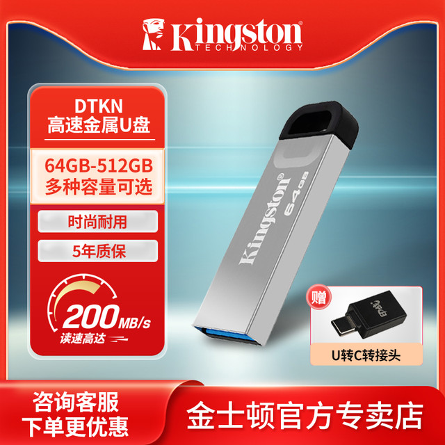 金士顿 DataTraveler系列 DTKN USB 3.2 U盘 USB-A