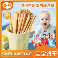 喵小侠 牛奶炭烧棒宝宝磨牙饼干高蛋白零食