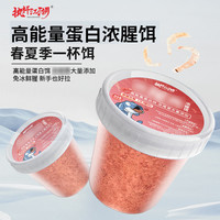 北禾 免冰鲜腥赤尾青浓腥饵一杯搞定鱼饵料高能蛋白通用型饵料