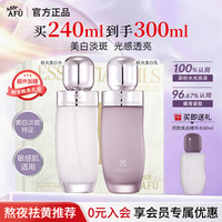 阿芙 极光玫瑰水乳护肤品新款美白淡斑水乳套装去黄提亮