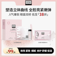 奥伦纳素 冰白面膜补水保湿修护紧致提亮功效型涂抹软膜