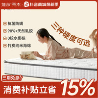 维莎原木 源氏木语x维莎乳胶床垫棕垫家用椰棕零胶水护脊弹簧席梦思-J56