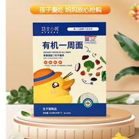 功夫小鸭 一周有机面儿童健康辅食不重样纤细小长面多种食材搭配