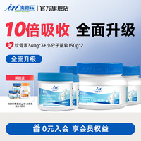 麦德氏 鲨鱼软骨素狗狗专用宠物修复调理关节筋骨髌骨