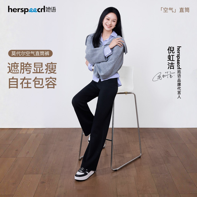 她语 早春漂亮衣服休闲裤莫代尔柔软亲肤高腰直筒裤