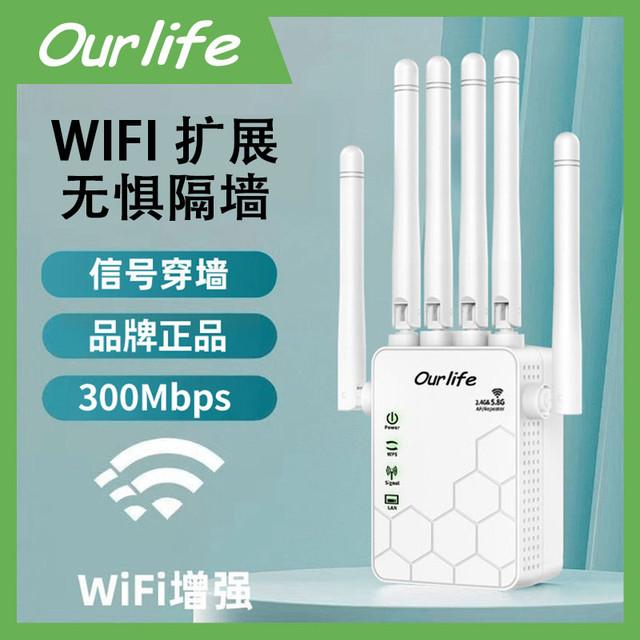 欧莱弗 正品wifi信号放大器无线信号扩展器性价比增强器Q3