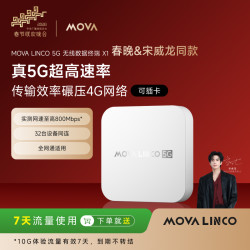 MOVA地球仪 5G家用插卡路由器CPE展锐芯片AX1500千兆网口可插网线家用网络