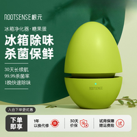 根元 舌尖卫士冰箱空气净化器活性氧杀菌祛味除臭食材保鲜神器迷你