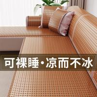 梓晨 麻将席沙发垫凉席防滑坐垫客厅沙发套罩夏天款冰丝凉垫子实木竹垫