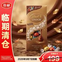 瑞士莲 软心精选巧克力分享装730g