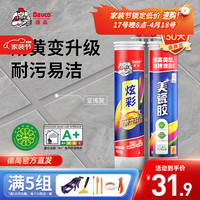 德高 炫彩美缝剂十大品牌地砖瓷砖地砖耐水防霉勾缝填缝美缝胶 亚浅灰