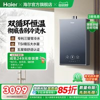 海尔 JSQ31-16KN7SFRAGU1 16升燃气热水器