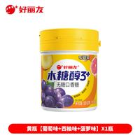移动端：好丽友 无糖口香糖木糖醇3罐大瓶薄荷水果味花香味软糖清新口气