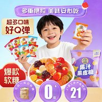 移动端：徐福记 果汁橡皮糖 混合口味