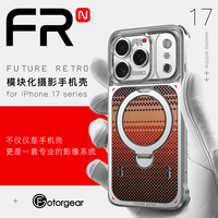  Fotorgear 模块磁吸 iPhone17ProMax手机壳套装+挂绳快拆+腕带+滤镜转接环+冷靴