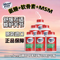 益节 氨糖软骨素绿瓶 120粒*6瓶