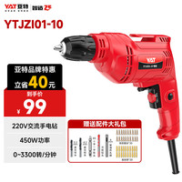 YAT 有线电钻 220v家用无级变速电钻