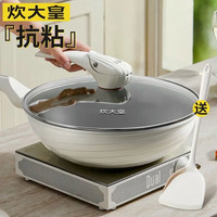 炊大皇 高端白鲸微压有钛不粘锅炒锅 30cm 带盖子