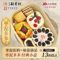 稻香村 北京稻香村 三禾糕点枣泥多多 500g