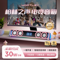 沃特利 深渊镜电竞音响音箱