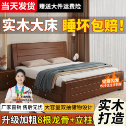 沐亿词 实木床新中式1.8米双人床木床1.5m家用
