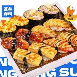 移动端：苍井寿司 超满足火炙全熟套餐