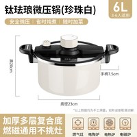 德世朗 钛珐琅搪瓷压力锅家用多功能微压锅炖煮锅汤锅燃气电磁炉通