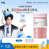 ddg 荔枝卸妆膏正装+替换装220ml油水眼唇温和敏肌适用易乳化卸妆膏