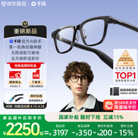 千问 AI眼镜G1官方AI助手 蔡司防蓝光平光镜 智能眼镜翻译拍照录像耳机 15%夸克