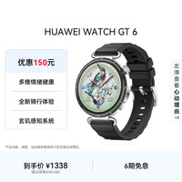 华为 WATCH GT 6 智能手表 41mm 魅影黑 氟橡胶表带（北斗、GPS、血氧）
