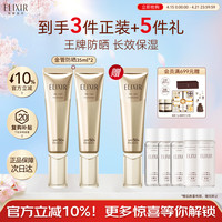 怡丽丝尔 优悦活颜柔滑防护精华乳 SPF50+ PA++++ 35ml*2支