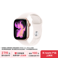 Apple Watch Series 11 智能手表 GPS+蜂窝版 42mm 玫瑰金色铝金属表壳 淡桃粉色运动型表带 S/M