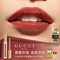 GUCCI 倾色水漾 口红