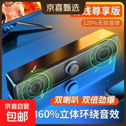 京喜 电脑音响 双喇叭立体声台式家用桌面笔记本有线蓝牙音箱超重低音炮礼物