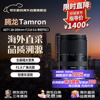 腾龙 A071 28-200mm F2.8-5.6 Di III RXD 远摄变焦镜头 索尼E卡口 67mm