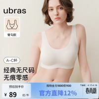 Ubras 抗菌 女士文胸 燕麦奶色